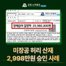 공정남구로지사