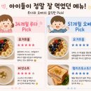 루다영어 | 광안리 맛집 브런치 아이랑 가기 좋은 페이머스 베니 광안점 주차정보까지