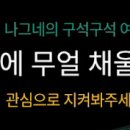 경기도 세시풍속, 강화군 강화읍 각곤4리 알미마을