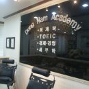 동남회계세무학원 네이버블로그