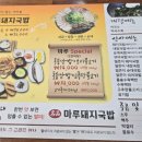 마루돼지국밥 이미지