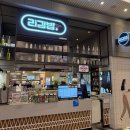 리김밥부산스타필드시티점 | 리김밥 명지분식 부산스타필드김밥 명지김밥 명지스타필드시티 리김밥부산스타필드시티점