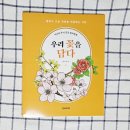 꽃을담다 - 동구 월봉로 73 | 꽃을담다