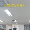 소월공인중개사 이미지