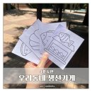 우리동네생선가게 네이버블로그