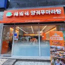 양궈푸마라탕천안 네이버블로그