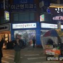 새태평양온누리약국 이미지