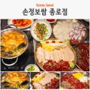 금보쌈