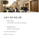 도봉-현장-서울도봉-1314 이미지