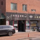 수원열처리
