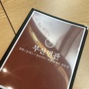 부산면관 유성봉명점 이미지