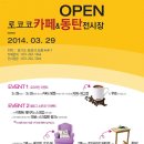 로코코쇼파동탄전시장 이미지