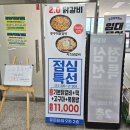 2.0닭갈비