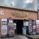 마장동김씨 장안점 이미지