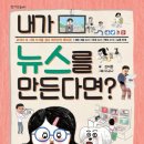 새아의서재독서논술교습소