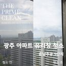 GS25 운남7단지 | 광주 남구 유리창 청소, 구조가 까다로운 현장이었습니다