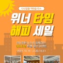 위너휘트니스 이미지