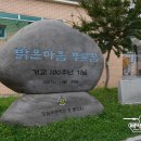 의창대로 238번길 | 의창동에 초등학교가 늦게 생긴 것은