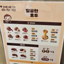 부산 답례품 추전 달콤한호두 수영점 방문 후기