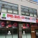 편편집여주가남점