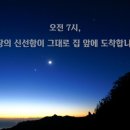 소원농장 이미지