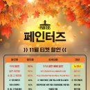 페인터즈 서대문 전용관(NH아트홀) 이미지
