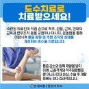 강남바른정형외과의원 이미지