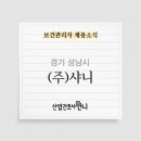 (주)샤니 이미지