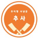 수복추어탕 - 천안시 서북구 두정상가3길 15 | 수복추어탕
