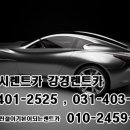 강경렌트카 네이버블로그
