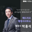 해드리오 행정사사무소 이미지