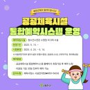 예천군민탁구장 탁구장 이미지