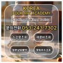 바라학원 | 대구케이크학원 후기 | 취미부터 창업까지