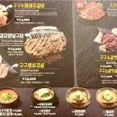 개봉숯불갈비