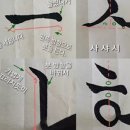 서예 한글A 이미지