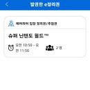 유니버셜 스튜디오 재팬 오픈런 성공적인 후기(+꿀팁)