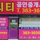 땅집고부동산공인중개사사무소 이미지