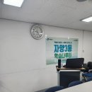 자양3동주민센터 | [부동산현장강의 후기]서울 광진구 주민센터 학습나루터