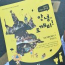 환타지 어린이 뮤지컬 안녕, 도깨비 네이버블로그