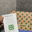발산책방 핸드메이드 수제노트 kit 후기