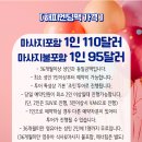 보홀 여행 투어 출국팩 "해피엔딩팩" 상품을 소개해드립니다.