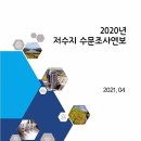 수문 이미지