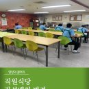 안심요양병원 집단급식소 이미지