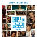 진솔글로리