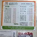 김씨네돌솥밥순두부 이미지