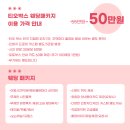 짝꿍 구해요🎀 창원 티오박스 포토부스 제이스퀘어호텔 예약 후기