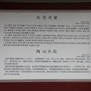 도산문구
