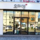 오마뎅제주아라점
