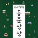 상상푸드2 이미지