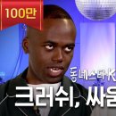 조나단의 미친 드립ㅋㅋㅋㅋㅋㅋㅋ 이미지